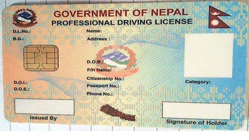 Smart License