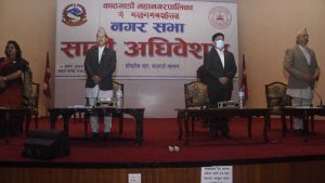 काठमाडौं महानगरको आर्थिक विधेयक पारित, कर छुटको व्यवस्था