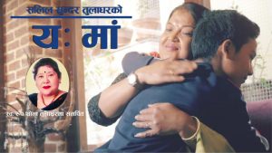 गायक सलिल सुन्दर तुलाधरको नेपाल भाषाको ‘यः मां’ बोलको गीत सार्वजनिक