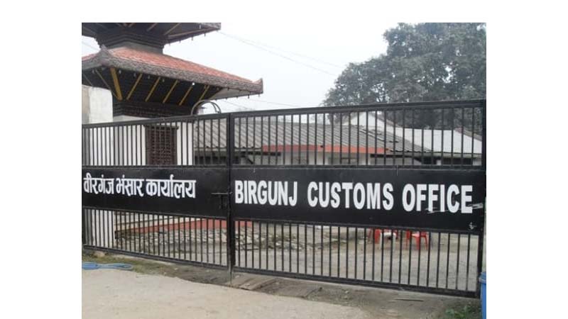 Birgunj-Customs-Office