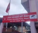 जसपा नेपालले तोक्यो केन्द्रीय समिति निर्वाचन मिति