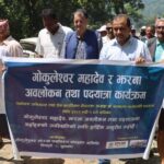 पर्यटन प्रवर्द्धन गर्ने नुवाकोटको गोकुलेश्वर झरना पदयात्रा शुभारम्भ