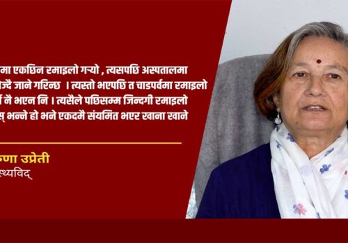 दशैंमा मिठाइ कोसेली बन्द गरौं, फापर र तामा प्रयोग गरौं : डा. अरुणा उप्रेती