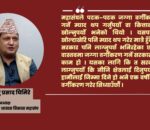 घरजग्गा कारोबारमा भारी गिरावट, असारको तुलनामा ४० प्रतिशतले घट्यो कारोबार