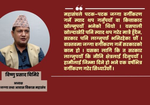 घरजग्गा कारोबारमा भारी गिरावट, असारको तुलनामा ४० प्रतिशतले घट्यो कारोबार