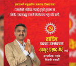 काे हुन् एमाले महाधिवेशनमा सचिवका उम्मेद्वार ठाकुर गैरे ?